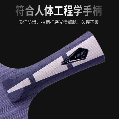 银河U2乒乓球底板天王星7层纯木乒乓球拍光板U2S专业级乒乓球板 - 图3