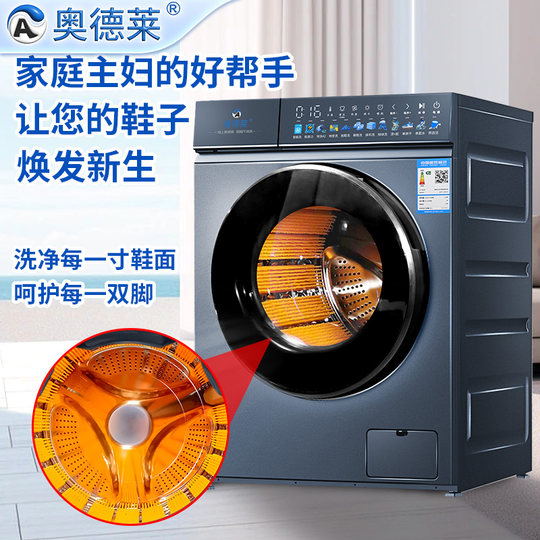 Odelai drum shoe washing machine elution and drying integrated household use