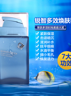高夫男士乳液抗老保湿面霜新日期