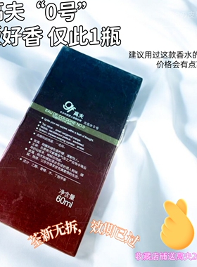 gf/高夫男士香水古龙水正装分装