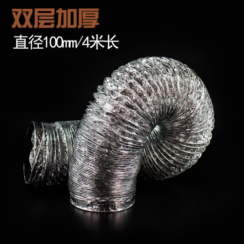 双层4寸铝箔100mm伸缩排风换气通风 管4米浴霸卫生间软  排气管 - 图2