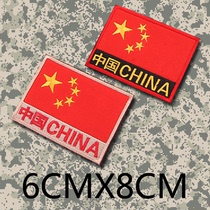 New China CHINA EMBROIDERY MAGIC Magic Sticker Chapter Five Stars Red Flag Patriotic Morale Badge Outdoor Backpack Patch Submachine Clothes