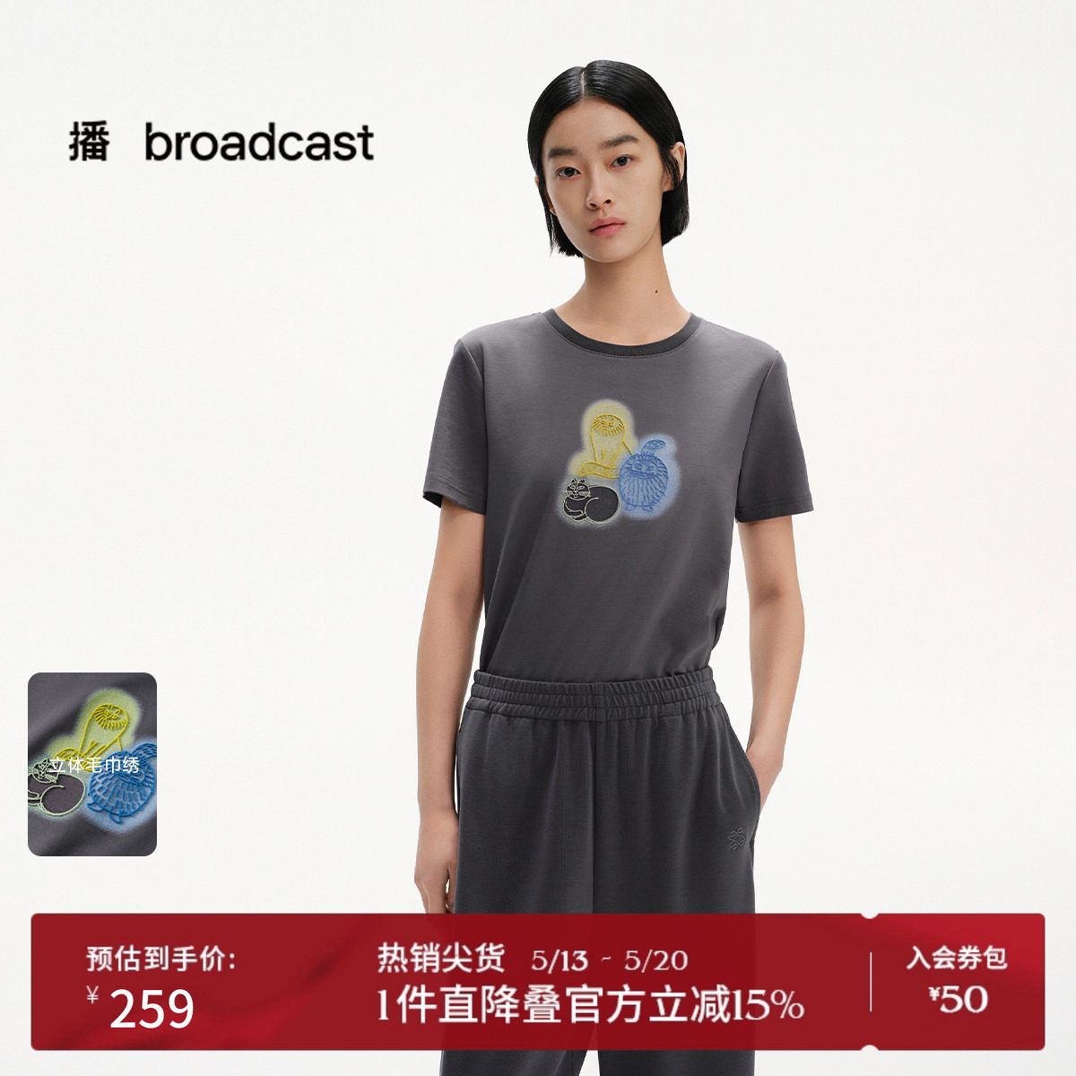 播商场同款春夏倪妮同款宽松减龄气质短袖T恤女BDS2YD2505