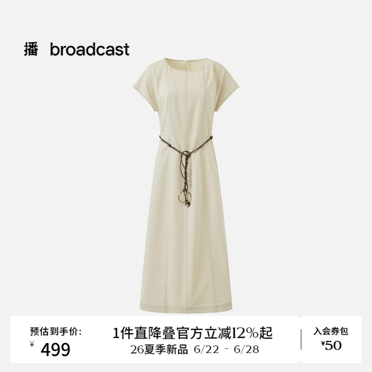 播知性风优雅短袖连衣裙女26夏季新款温柔气质裙子DDT2LD5601