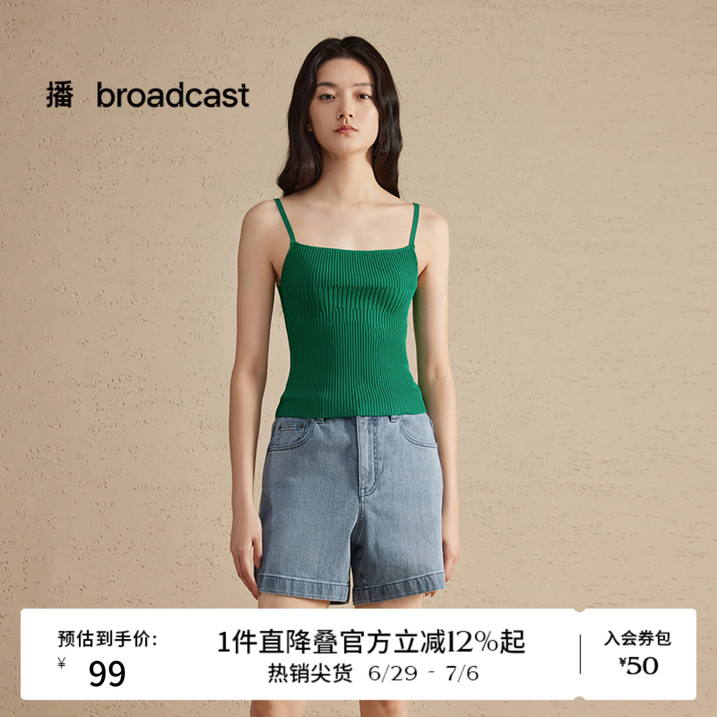 播短款吊带背心女夏季修身气质内搭打底t恤上衣DDR2SD5421