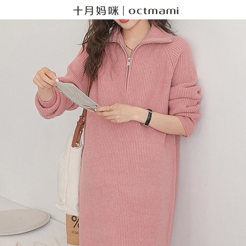 【专柜同款】十月妈咪孕妇冬装毛衣裙 十月妈咪连衣裙