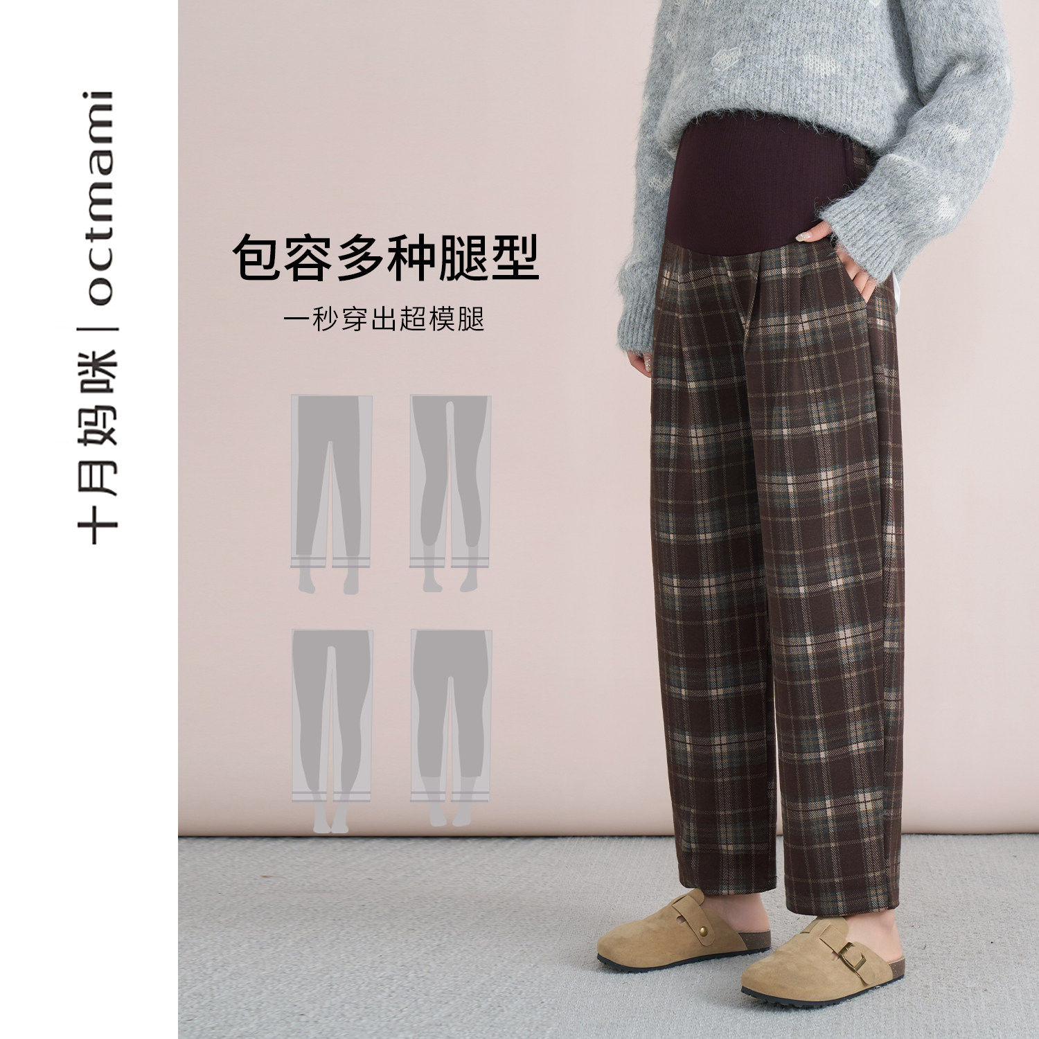 十月妈咪孕妇直筒裤2025新款冬季外穿托腹加绒呢格子休闲裤子冬装,淘宝优惠券,粉丝福利购,淘宝优惠卷