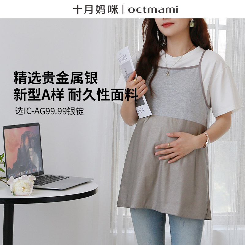 【专柜同款】十月妈咪孕妇拼接吊带衫 十月妈咪防辐射吊带