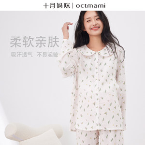 十月妈咪月子服套装2025新款春秋纱布小翻领印花可哺乳家居服套装