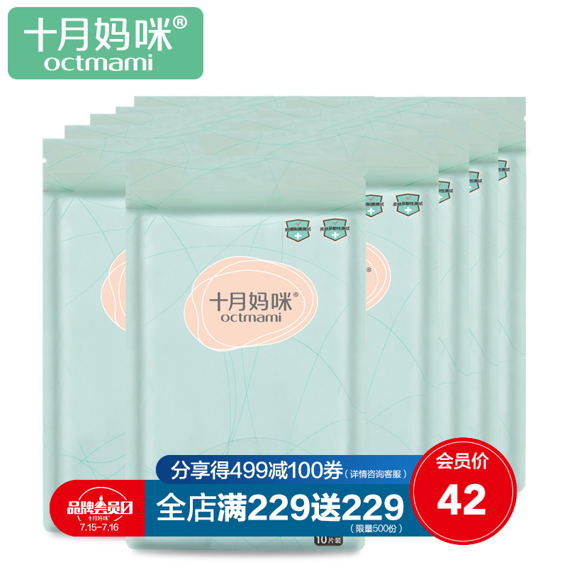 十月媽咪 女性護理溼巾便攜產婦溼巾紙輕柔護膚溼巾紙10片裝*10包