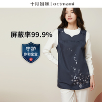 October mommy pregnant womans radiation-resistant metal fiber radiation-resistant gestation to work a computer shielding electromagnetic waves