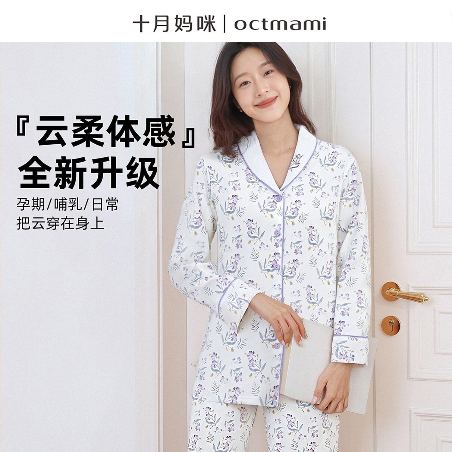 十月妈咪月子服套装秋冬加厚保暖孕妇哺乳产妇家居服睡衣产后喂奶,淘宝优惠券,粉丝福利购,淘宝优惠卷