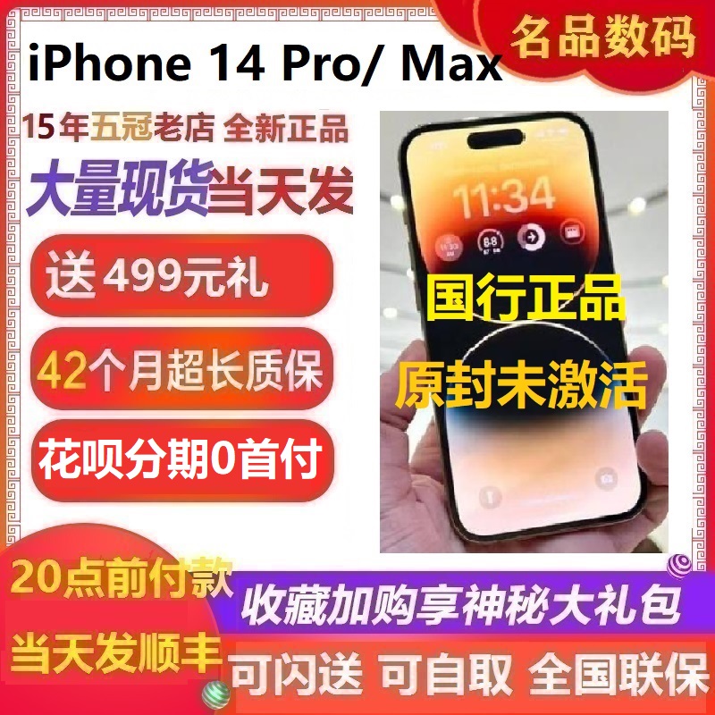 爱打扮(www.idaban.cn)，新品 Apple/苹果 iPhone 14 Pro Max旗舰手机5G苹果14 plus正品店