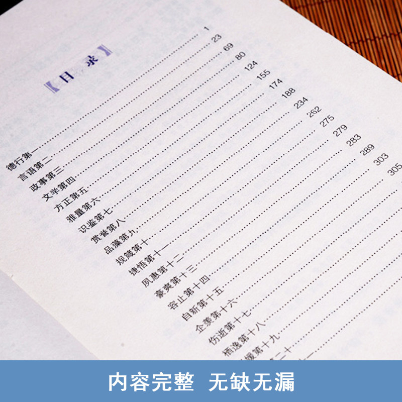 申怡精讲古文观止+世说新语附赠笔记页古文观止附赠习题册国学经典笔记小说经典古文中高考常见文言文知识点学古文世说新语完整版