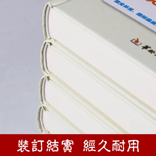 中国少年儿童百科全书 全套4册 精装图文并茂彩图版科学知识少儿读物 正版书籍 - 图1