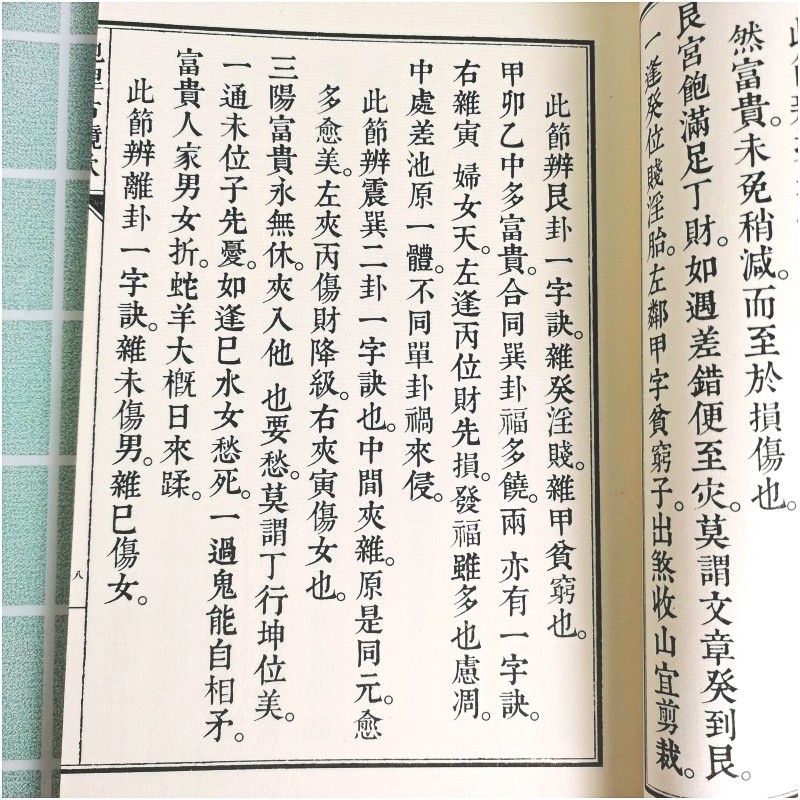 全套3册连山归藏阳宅三要中国古代珍本易学丛刊宣纸线装繁体周易易经入门地理堪舆之术中国传统文化易学书籍连山归藏易经正版书籍 - 图3