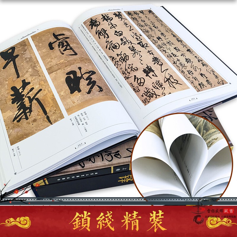 王铎书法集 正版全2册16开精装铜版纸彩印附释文 王铎书法作品集字帖行书帖草书帖 五律诗七律诗 王铎书法大全 中国书画名家全集