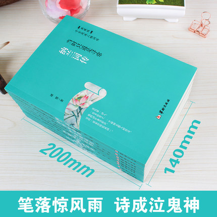 古代诗词传记全套8册纳兰李白苏轼李清照李煜柳永李商隐辛弃疾千古风流人物诗词传背后的故事鉴赏当时只道是寻常(纳兰词传典藏版) - 图1