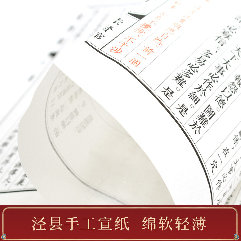 崇贤馆藏书 吕氏春秋 手工宣纸线装繁体竖排一函六册(战国)吕不韦中国古诗词吕氏春秋注释 吕氏春秋正版 吕氏春秋线装吕氏春秋