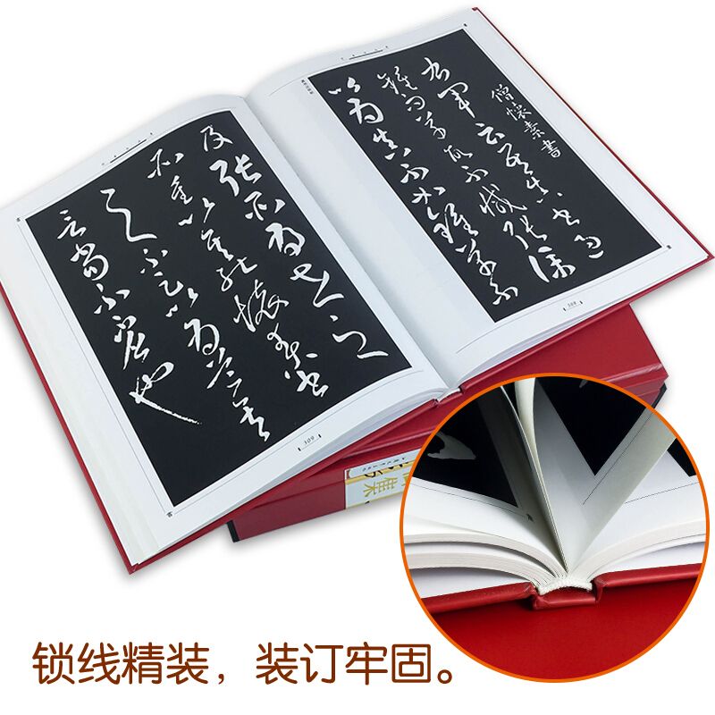 怀素书法集 16开精装全集2册铜版纸彩色印刷 怀素自叙帖 大草小草千字文狂草四十二章经真迹怀素草书字帖怀素草书技法正版书法书籍 - 图0