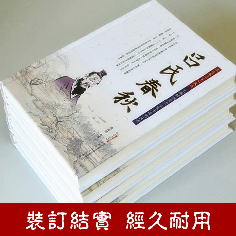 吕氏春秋 全套4册 全新正版 吕氏春秋集释 文白对照 题解原文注释译文题解事例 国学经典文学 中国历史 中国古诗词 吕氏春秋注释