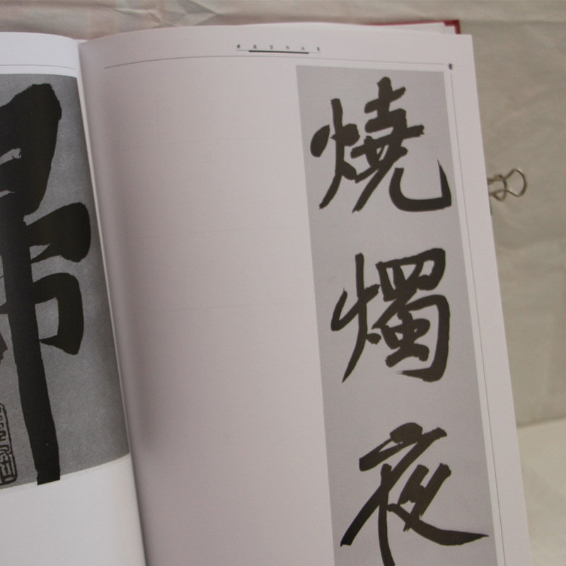 黄庭坚书法集 16开精装全集2册铜版纸彩色印刷 黄庭坚书法字帖行书草书 中国书法全集 名家名帖书法作品欣赏 临摹字帖正版书法书籍