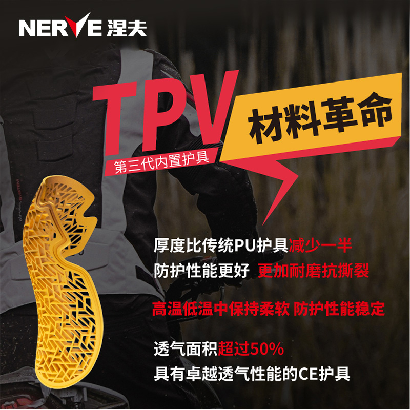 NERVE涅夫骑行服内置护具CE2认证护膝护肘护肩护背护胸护胯骑行裤 - 图0