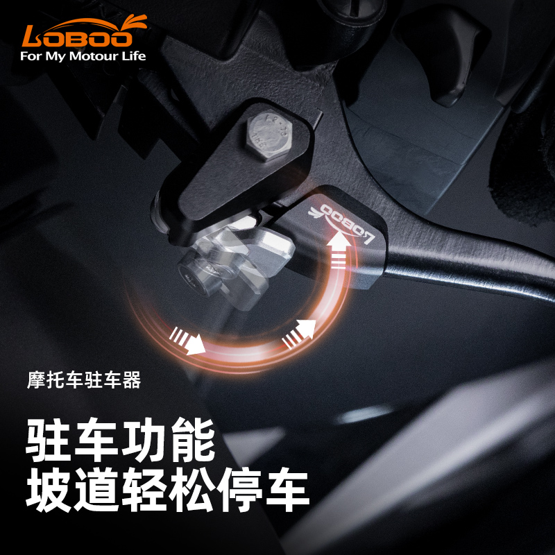 LOBOO萝卜摩托车HONDA NSS350驻车器适用本田佛沙350停车改装配件 - 图1