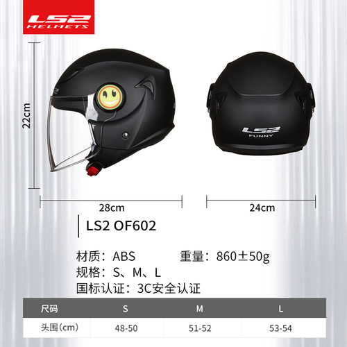 LS2儿童头盔男孩女孩摩托车半盔电动车安全帽四季通用3C认证OF602 - 图3