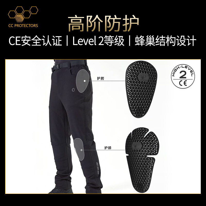 CC季风摩托车四季骑行裤男女士防风保暖修身CE2级护具休闲防泼水 - 图1
