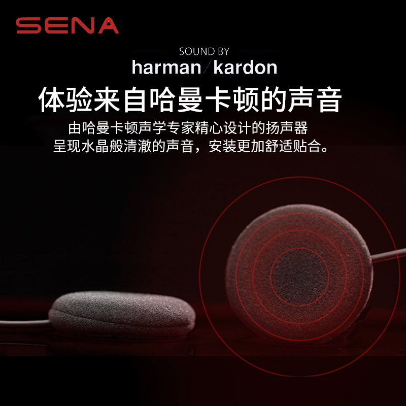 SENA塞纳哈曼卡顿50S 50R摩托车头盔蓝牙耳机内置机车全盔骑行 - 图2