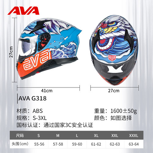 AVA醒狮头盔男摩托车机车全盔女旗舰双镜片四季通用G318防雾夏季 - 图3