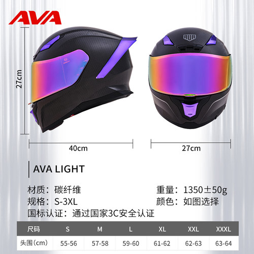 AVA闪电头盔男摩托车碳纤维机车全盔官方旗舰黑武士赛车四季夏季 - 图3