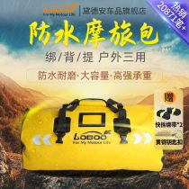 LOBOO Radish Motorcycle Backseat Bag Waterproof Tail Pack Riding Bag Rider rider Mobrigade equipped locomotive hanging bag