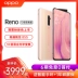[Ưu đãi cao nhất 800 để gửi cốc nước trái cây] Điện thoại opporeno hoàn toàn mới của OPPO Reno r17pro r19 r11 r9s oppo hoàn toàn mới reno10 lần zoom siêu mỏng tìm tương lai - Điện thoại di động điện thoại samsung a01 core Điện thoại di động