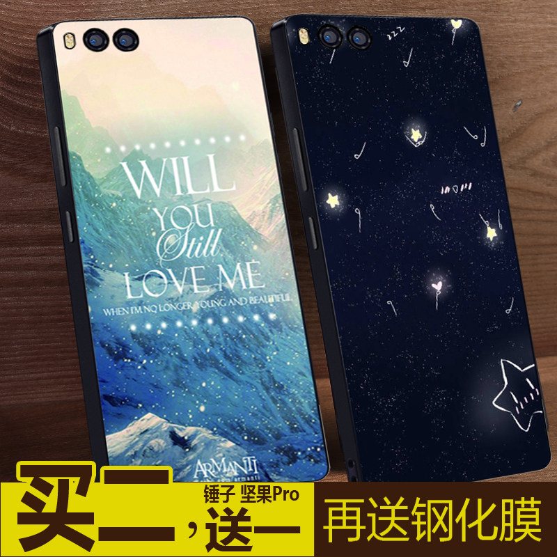 易恬锤子坚果pro手机壳 od103保护套磨砂全包