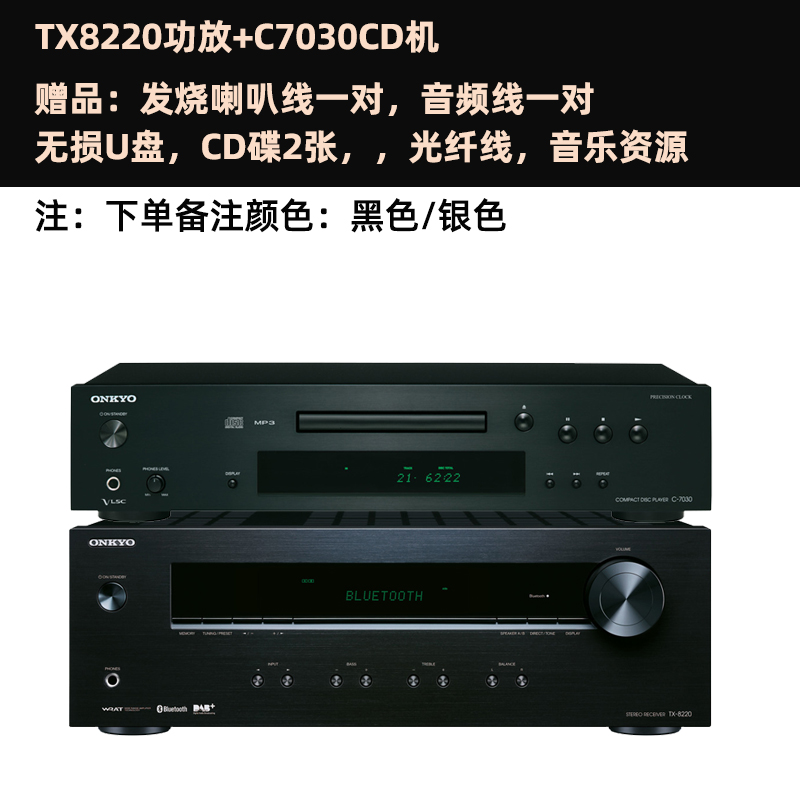 Onkyo/安桥 TX-8220蓝牙立体声2.1HIFI大功率高保真发烧纯功放机 - 图1