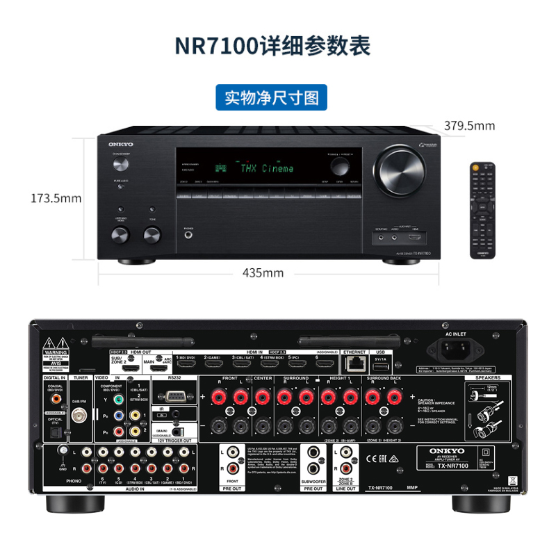 Onkyo/安桥 TX-NR7100蓝牙9.2声道8K家庭影院大功率THX功放机家用 - 图2