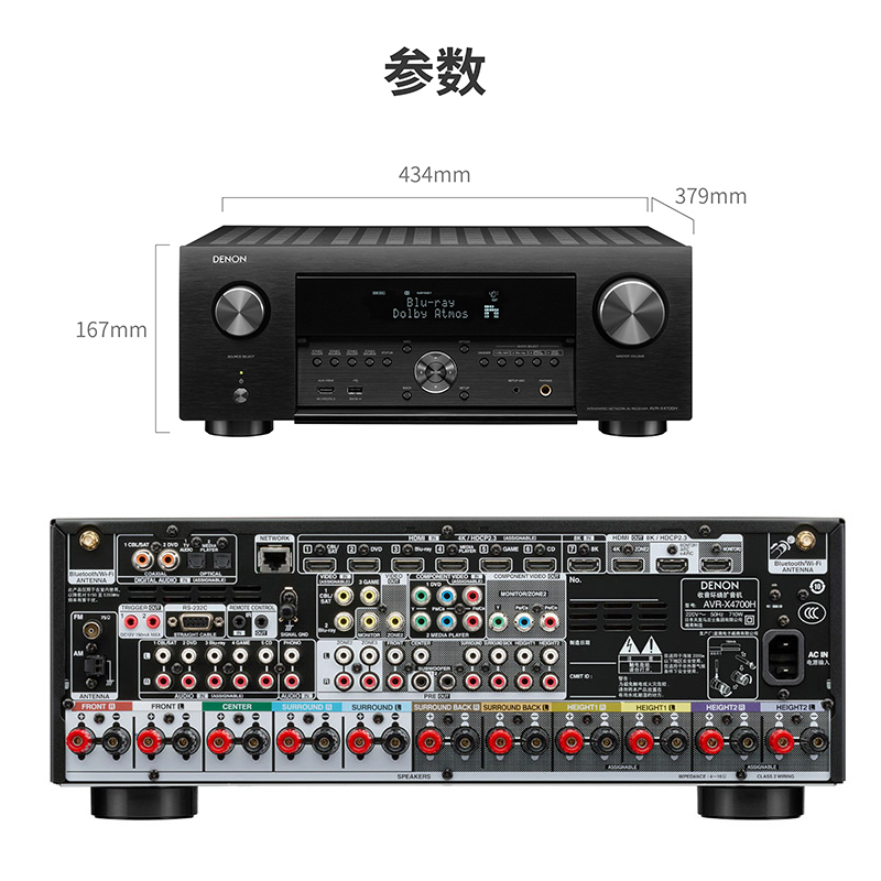 新品Denon/天龙功放机AVR-X4700H 9.2声道AV环绕接收机家用蓝牙8K - 图2