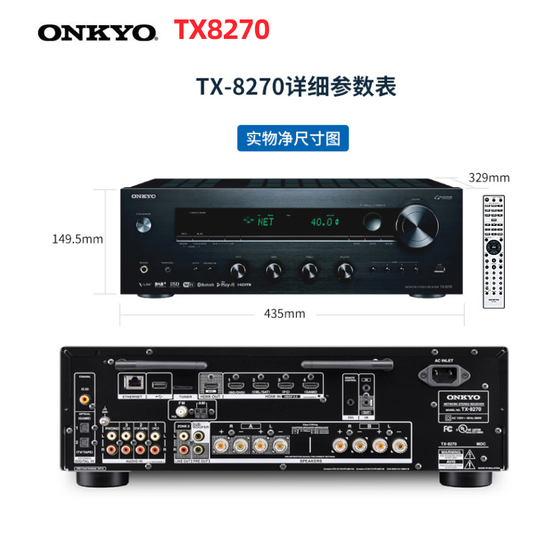 Onkyo安桥TX8270多媒体蓝牙无损2.1HIFI大功率高保真发烧纯功放机 - 图1