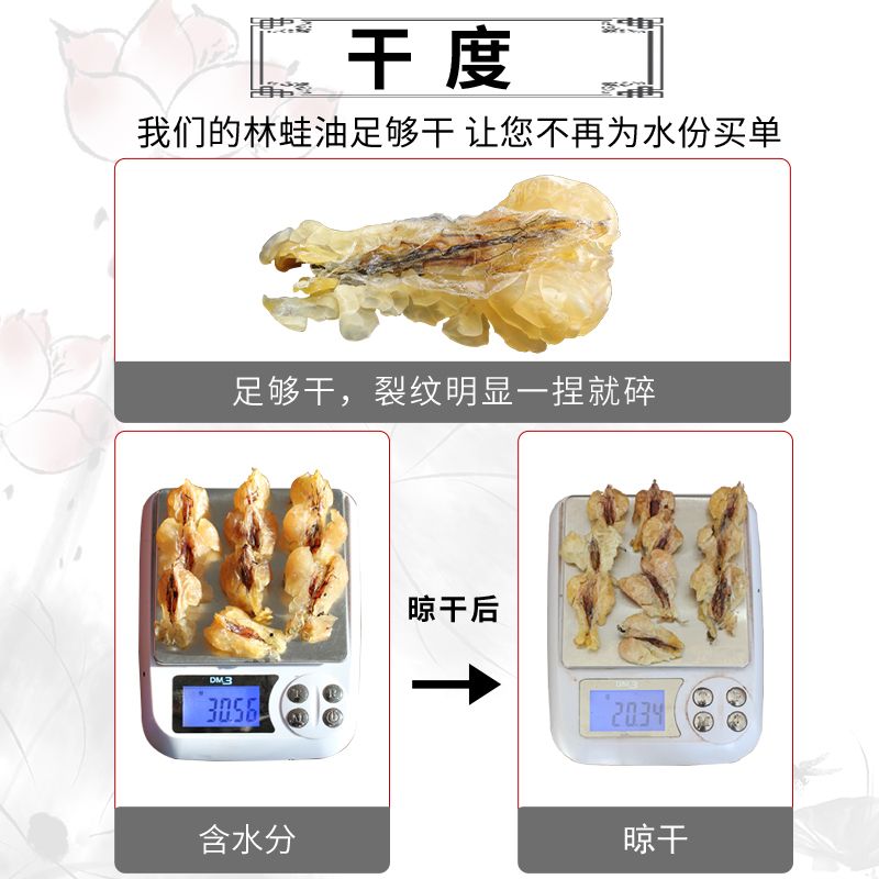 山里人家食品专营店山里人家25克长白山雪蛤油足干正品联体林蛙油雪蛤干雪哈油血蛤干0