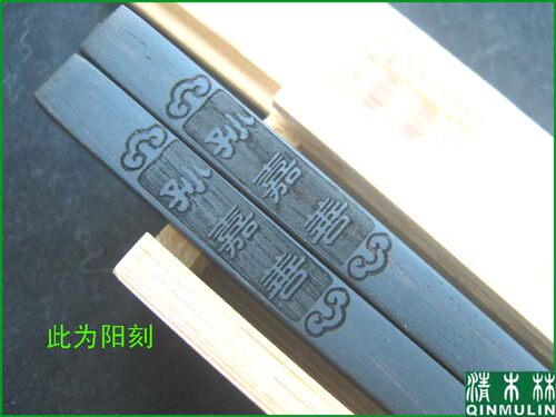 清木林　乌木筷子黑檀木筷子 家用高档精品红木儿童筷子 免费刻字 - 图1