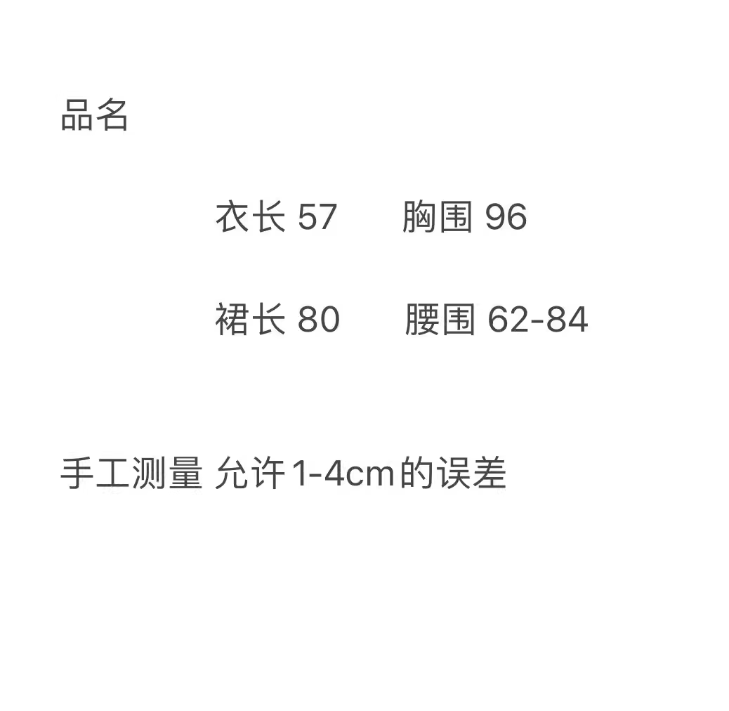 QC【字母半身裙套装】拍超接受劝退 4.29 - 图0