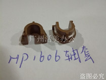 New applicable HP1606 shaft HP1566 HP1566 HP1536 1606 Canon 4452 4450 lower roller shaft sleeve