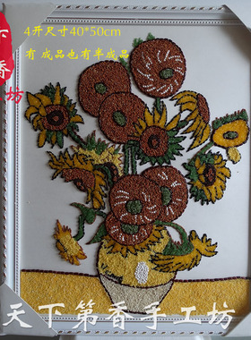 手工向日葵五谷杂粮画半成品DIY