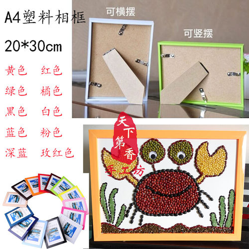 儿童手工DIY材料包 豆子种子贴画 粮食画 五谷杂粮黏贴画材料包 - 图1