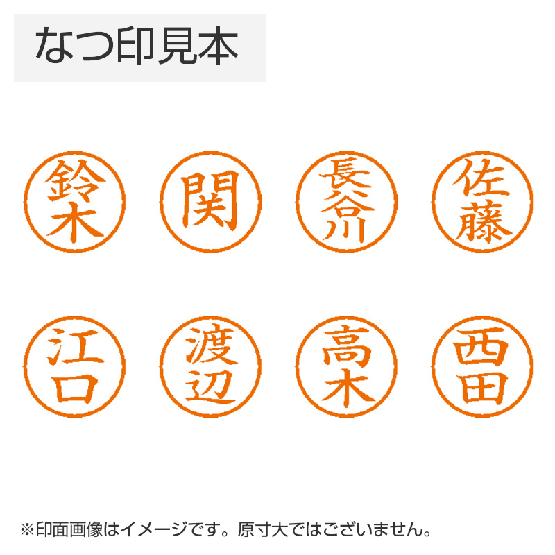 日本旗牌进口姓名定制人名章姓氏章XL-6小号圆形日企工厂品检6号