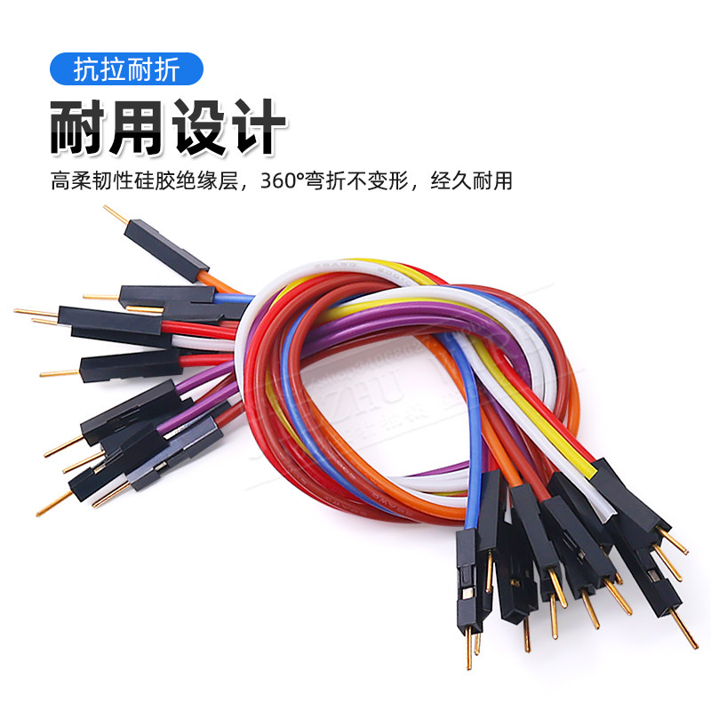 杜邦2.54特软硅胶线镀金端子超软杜邦线母对母对公对公高温测试线,淘宝优惠券,粉丝福利购,淘宝优惠卷