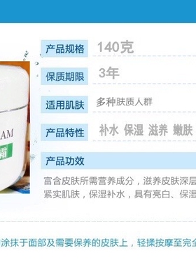 北京301神琦活性丝素霜面霜保湿
