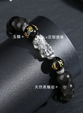 天然黑曜石手串男款纯银999复古国潮貔貅手链新中式风格小众设计